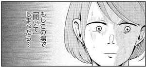 【ママ友は泥棒!?】盗んだ私のワンピースを着ているのに「何言ってるの？」とシラを切られたら／その人って本当に、ママ友ですか？（6）