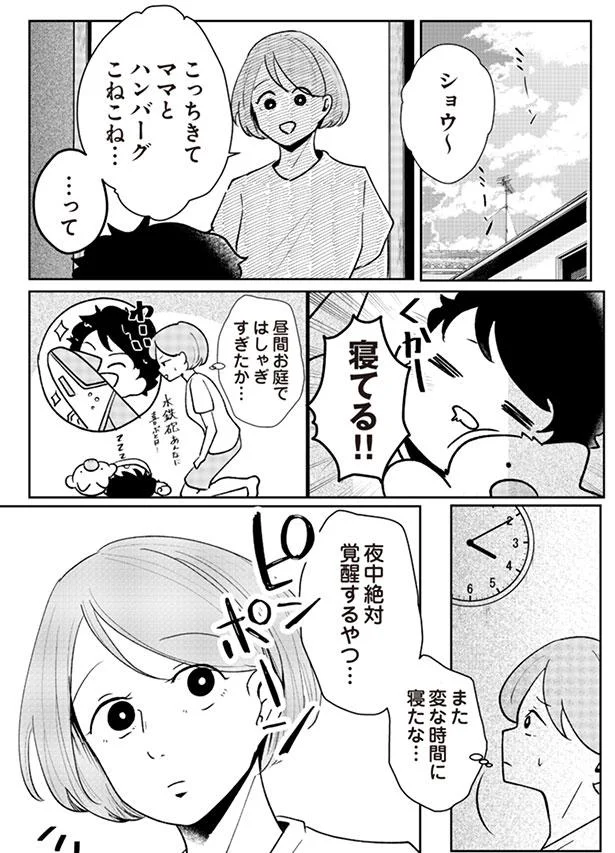 また変な時間に寝たな…