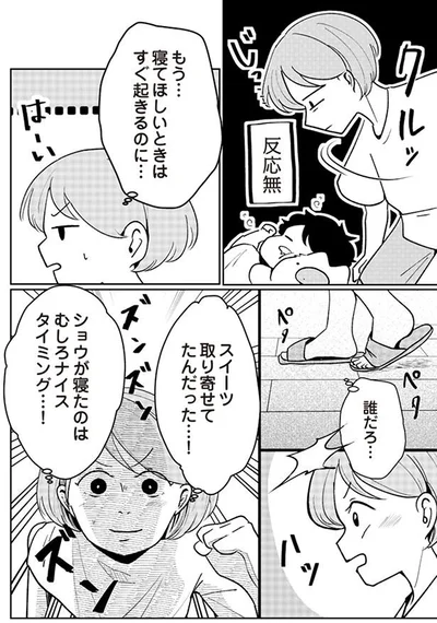 寝てほしいときはすぐ起きるのに…