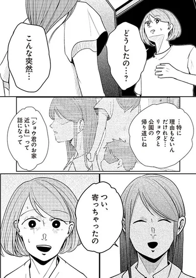 どうしたの…？こんな突然…