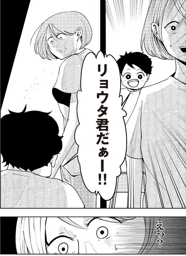 えっ?