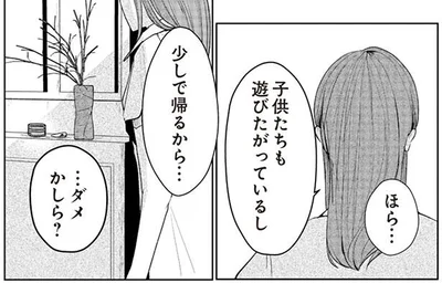 ほら…子供たちも遊びたがっているし