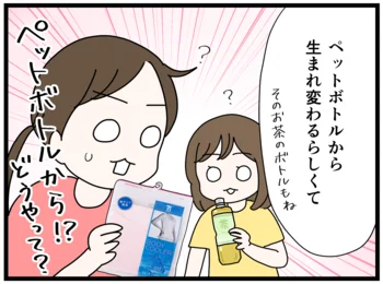 家もすっきり、気持ちも晴れやかに！ 身近な場所でできるサステナビリティ体験