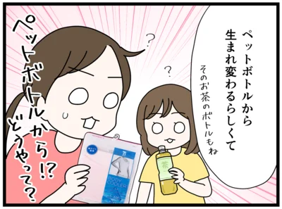 家もすっきり、気持ちも晴れやかに！ 身近な場所でできるサステナビリティ体験