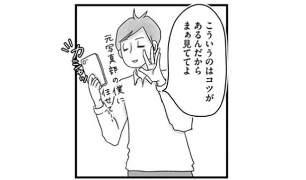 元写真部の僕に任せて!