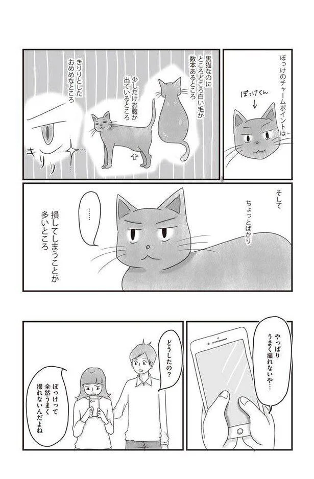 写真写り問題