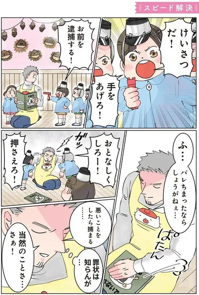 「保育士でこ先生」より