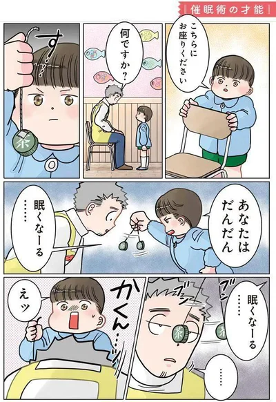 「保育士でこ先生」より