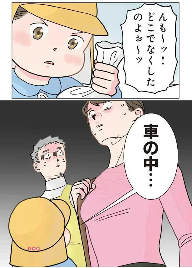 「保育士でこ先生」より