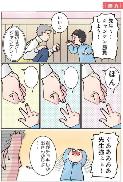 「保育士でこ先生」より