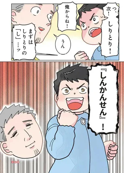 「保育士でこ先生」より