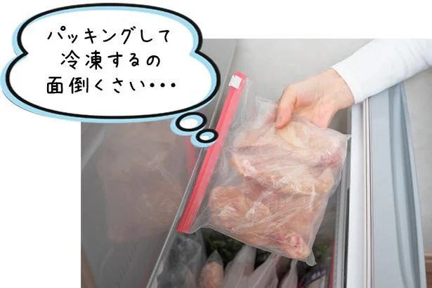 小分けにしたり、パッキングしたり、お肉の冷凍って面倒