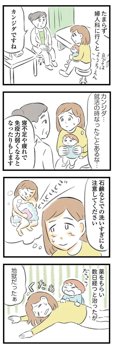 たまらず婦人科へ