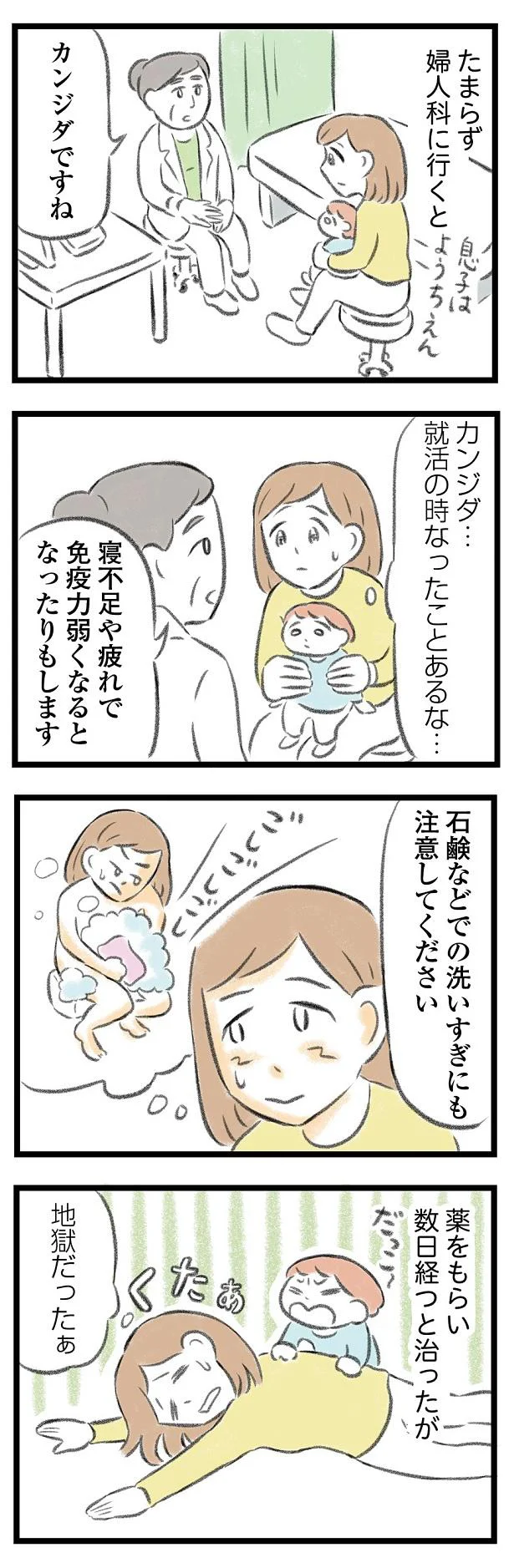 たまらず婦人科へ