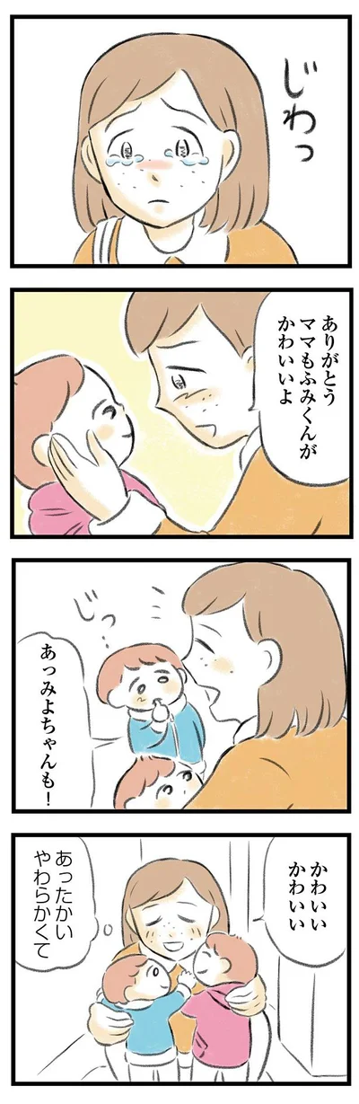 あったかい