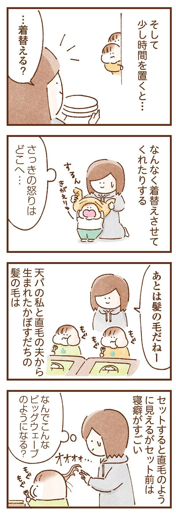 時間を置くと…