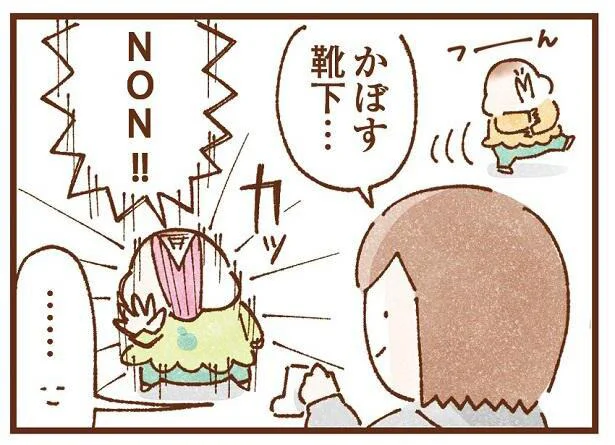 全部ダメって言う…