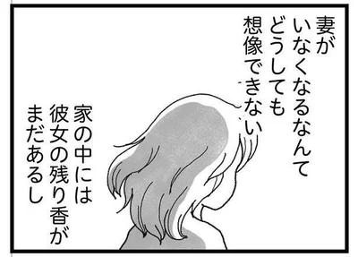 どうしても想像ができない