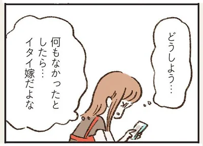 どうしよう…何もなかったとしたら…