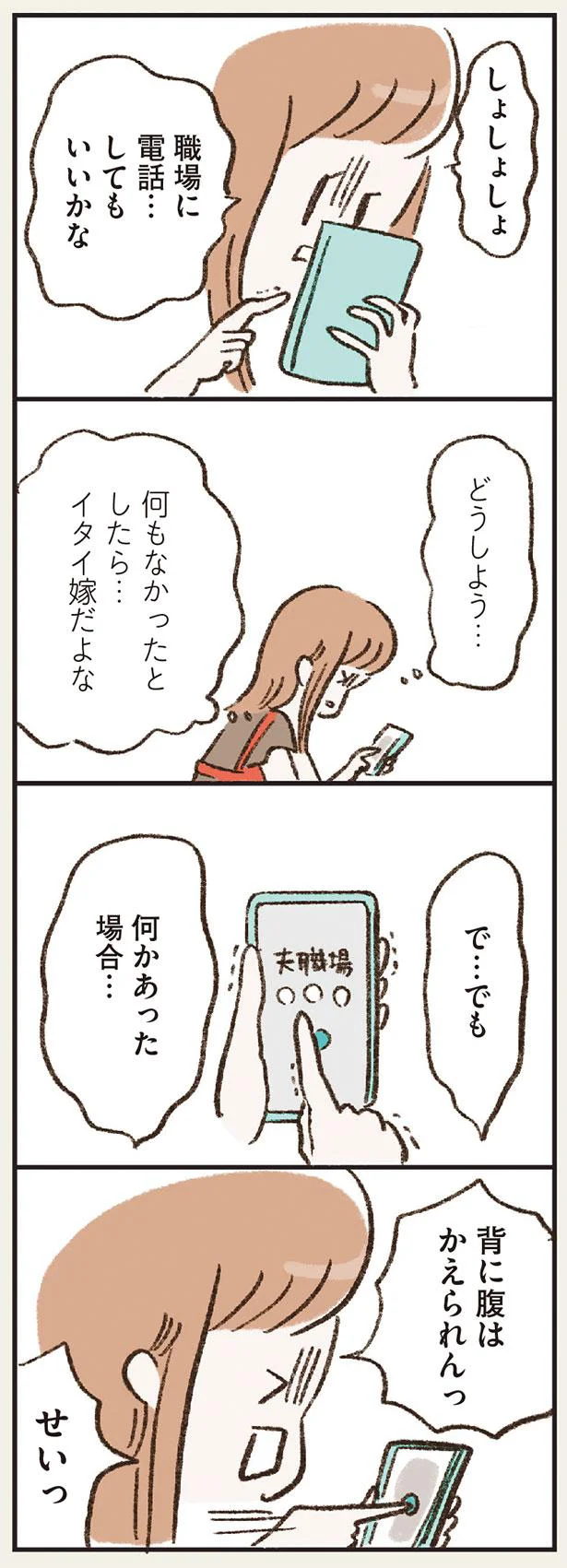 背に腹はかえられんっ