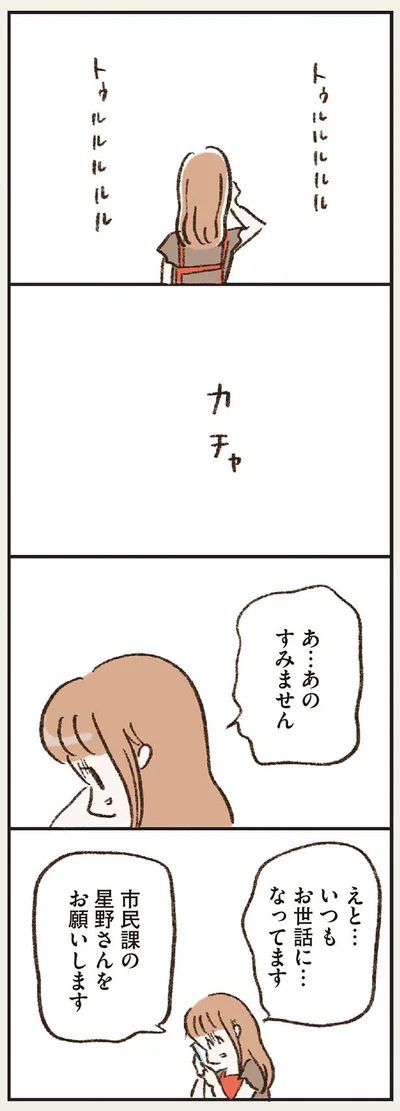 あ…あの　すみません