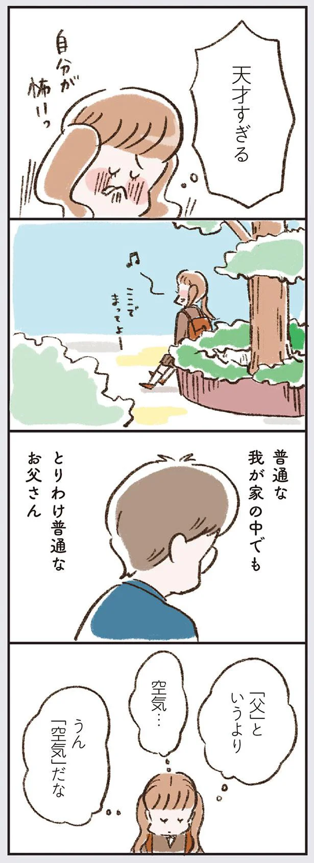 天才すぎる