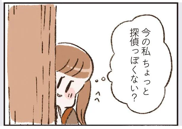 今の私　ちょっと探偵っぽくない？