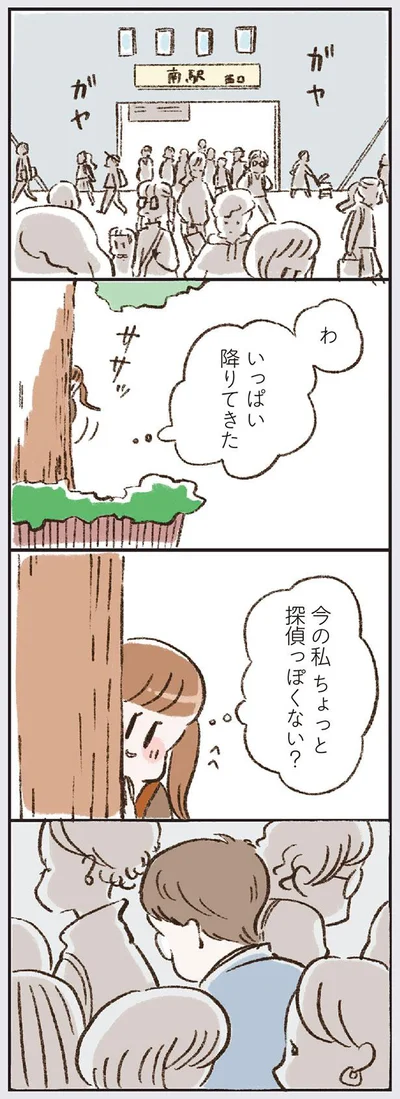 わ　いっぱい降りてきた