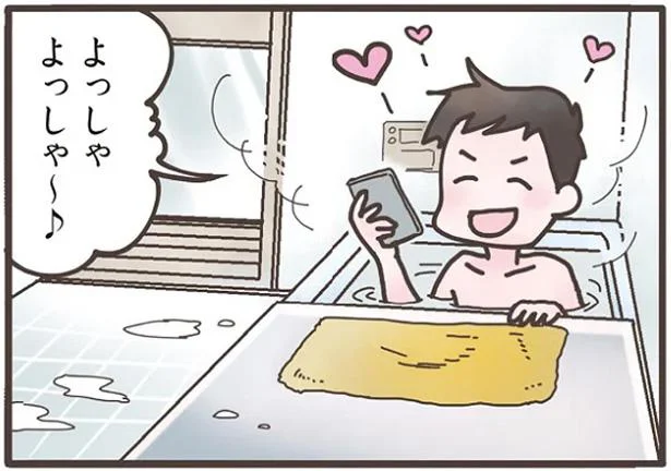 よっしゃよっしゃ~♪