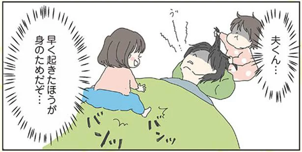 娘たちの起こし方が容赦ない！ 強烈な朝の突撃に夫は?!  ／うちの夫の不器用な娘愛（2）