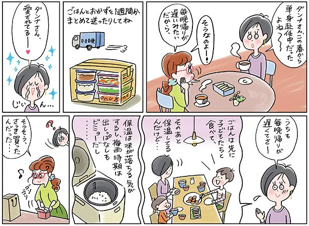 冷凍とは思えない！ 炊きたてのようなおいしさが味わえるごはん専用保存容器