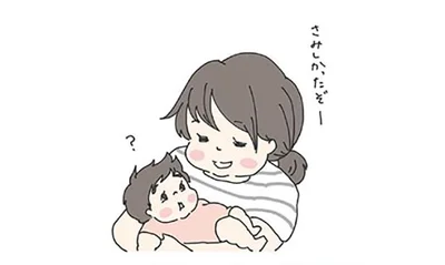 さみしかったぞー