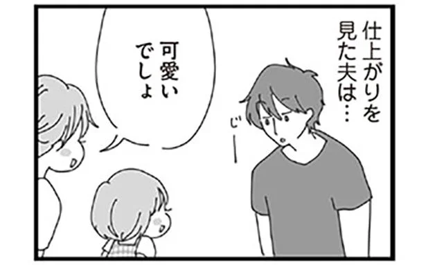初めて美容室でカットした娘。仕上がりを見たお父さんの一言がツンデレすぎる！／うちの夫の不器用な娘愛（7）