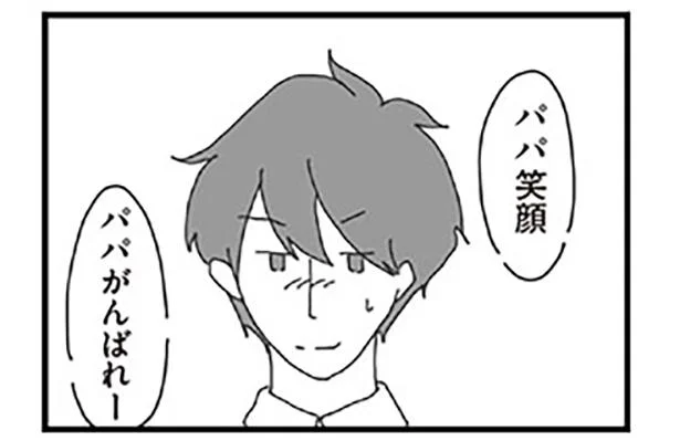 感情をあまり出さない夫。家族写真撮影で訪れる試練とは!?／うちの夫の不器用な娘愛（8）