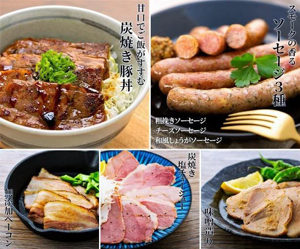 笹豚の加工品7種類を詰め合わせたお得なセット