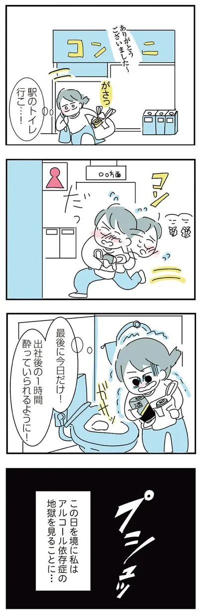 駅のトイレ行こ…！