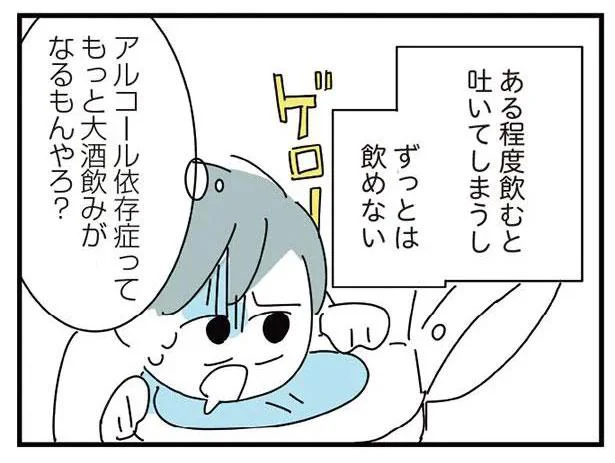 【アルコール依存症】「酒だ、酒もってこ～い！」チューハイ3本で依存症？医者が語る、気付きにくい「依存の定義」（5）