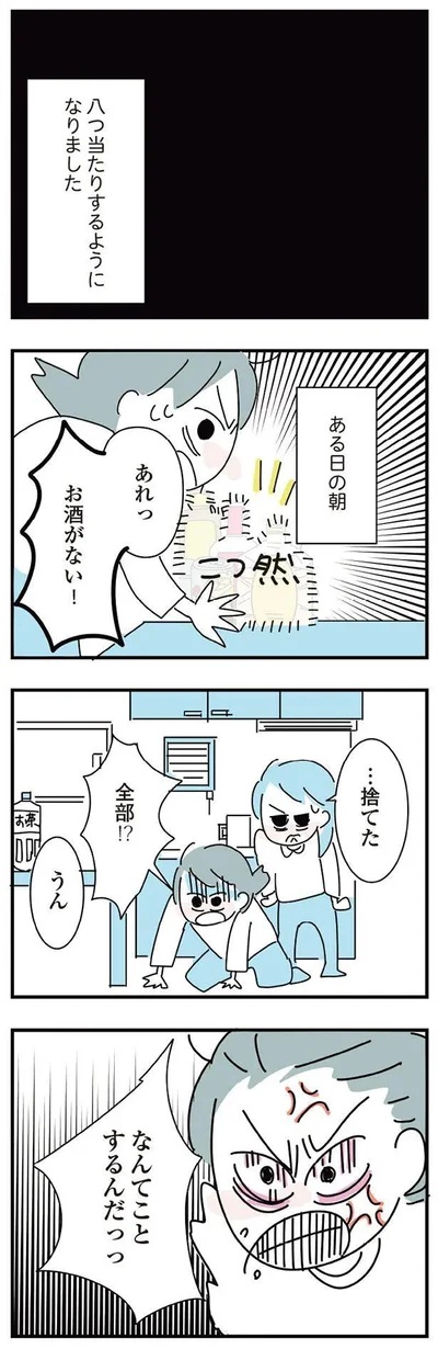 なんてことするんだっっ