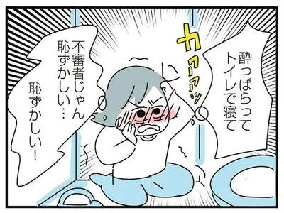 不審者じゃん恥ずかしい…恥ずかしい！