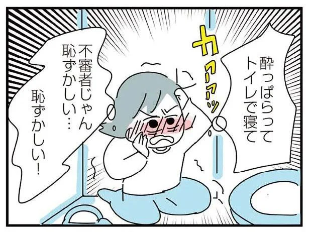 不審者じゃん恥ずかしい…恥ずかしい！