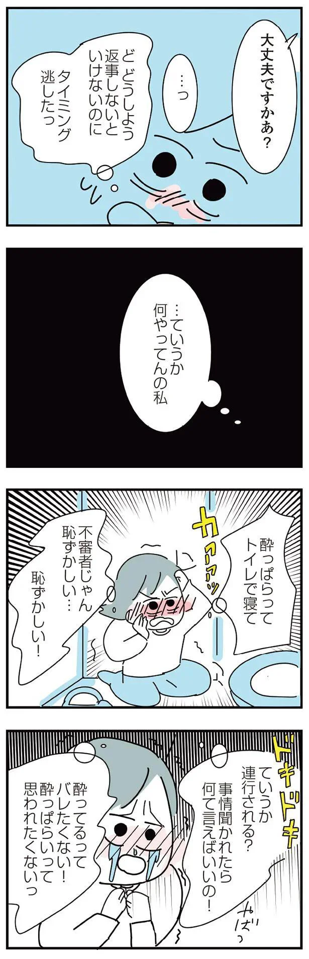 …ていうか　何やってんの私