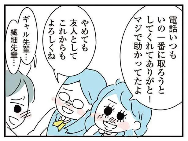 泣いてまうやろ～！ブラック職場を退職する日、クセが強すぎるギャルやお局がまさかの（11）