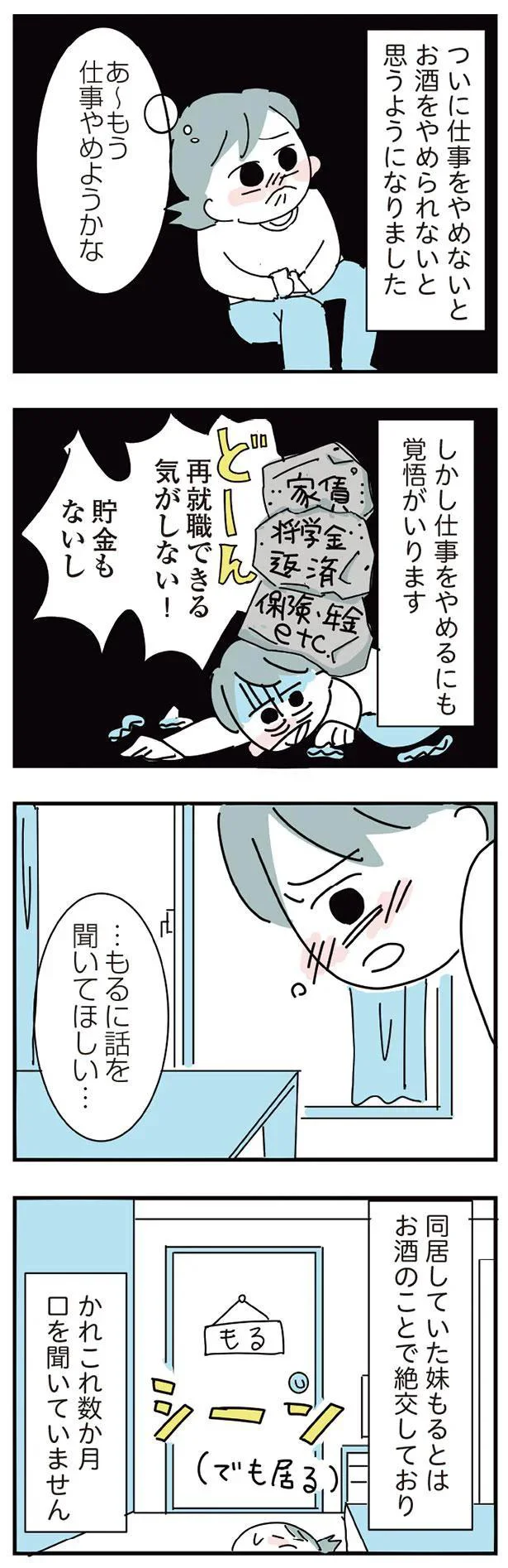 あ～もう仕事やめようかな