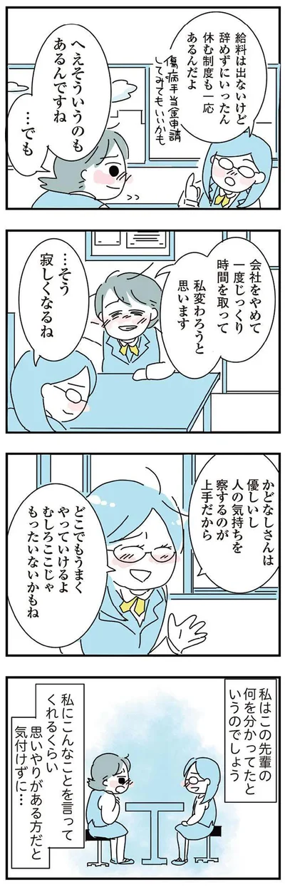 …そう　寂しくなるね