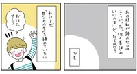 「まっとうな人生」は諦めたけど、「自分の人生」は諦めてない！／がんばらなくても死なない（2）
