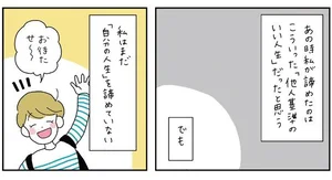 「まっとうな人生」は諦めたけど、「自分の人生」は諦めてない！／がんばらなくても死なない（2）