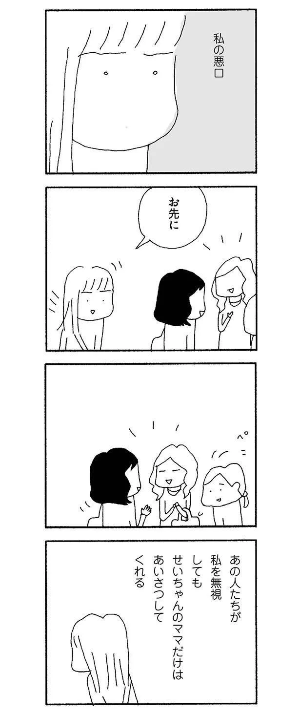 お先に