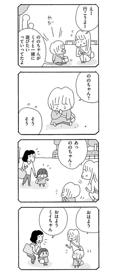 行こうよー