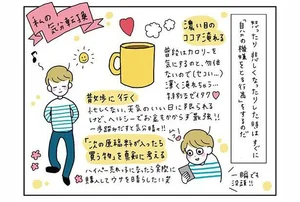 「黒い気分」に飲み込まれそうになったときは、自分の機嫌を取る！／がんばらなくても死なない（4）