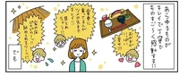 日本の日常生活、ハードル高くない!? おおらかに生きていこう／がんばらなくても死なない（5）